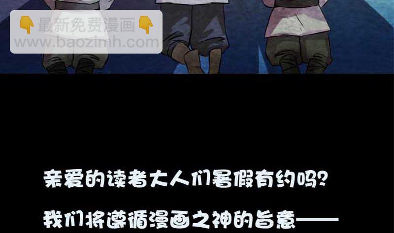第148话 断臂示爱119