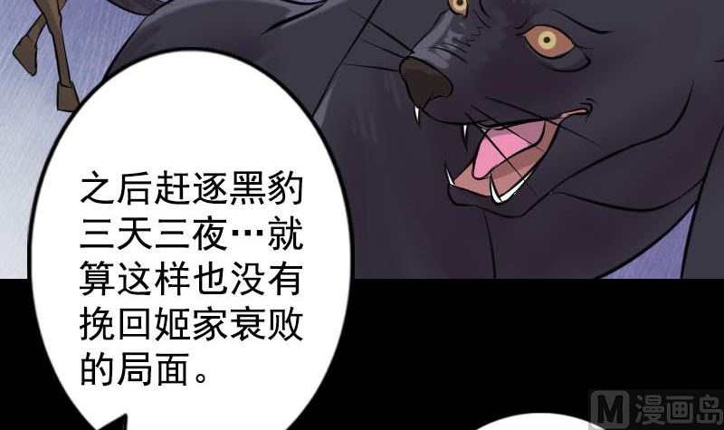 第148话 断臂示爱84