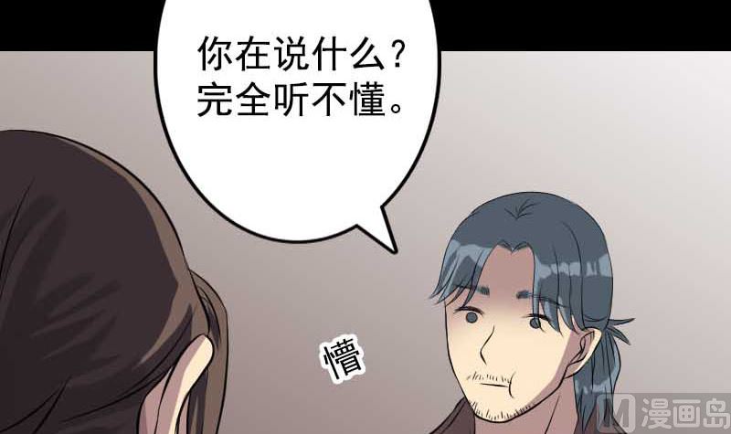 第148话 断臂示爱99