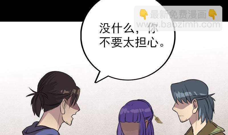 第149话 误入姬家村10