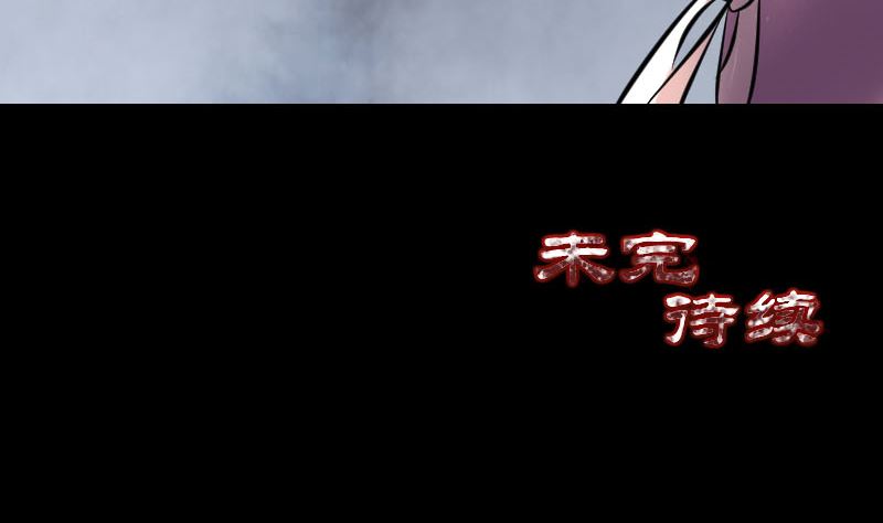 第149话 误入姬家村100