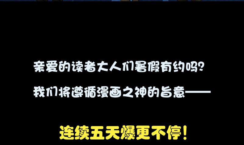 第149话 误入姬家村108