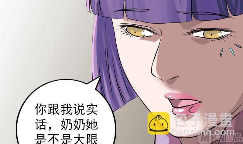 第149话 误入姬家村17
