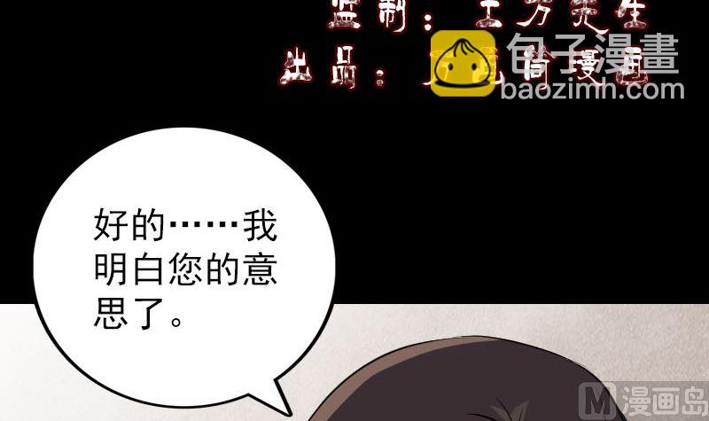 第149话 误入姬家村2