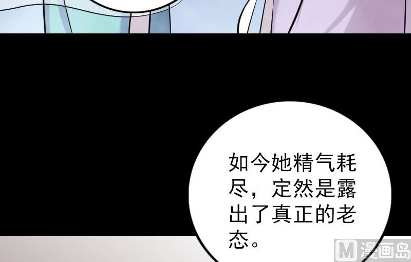 第149话 误入姬家村26