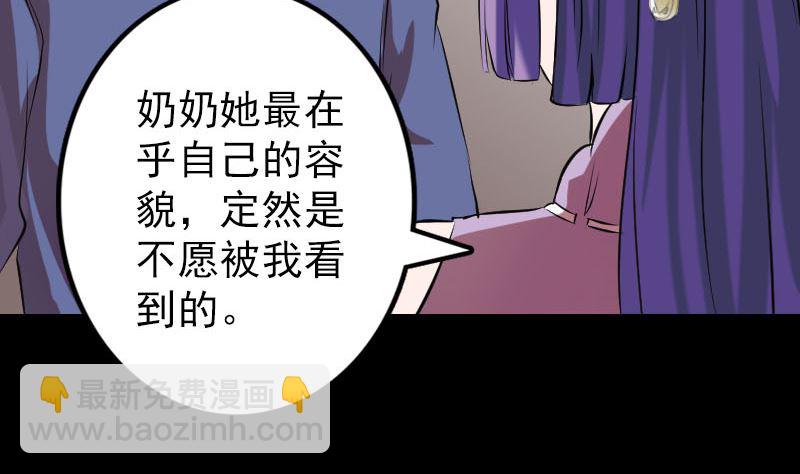 第149话 误入姬家村28