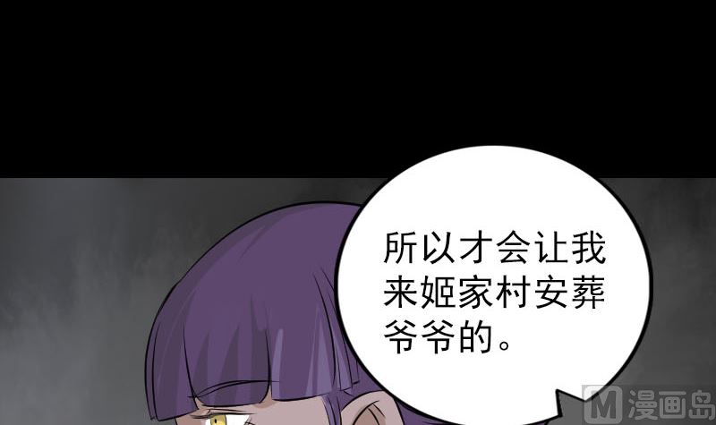 第149话 误入姬家村29