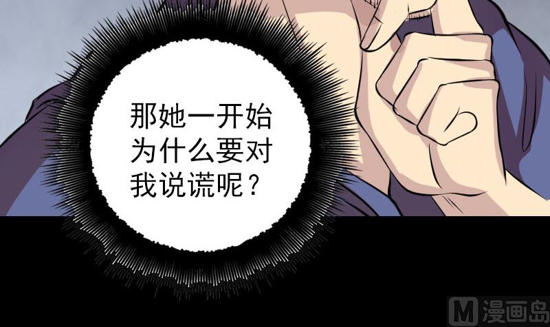 第149话 误入姬家村32