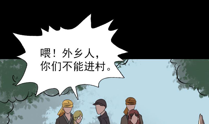 第149话 误入姬家村42