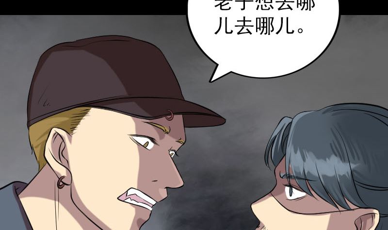 第149话 误入姬家村49