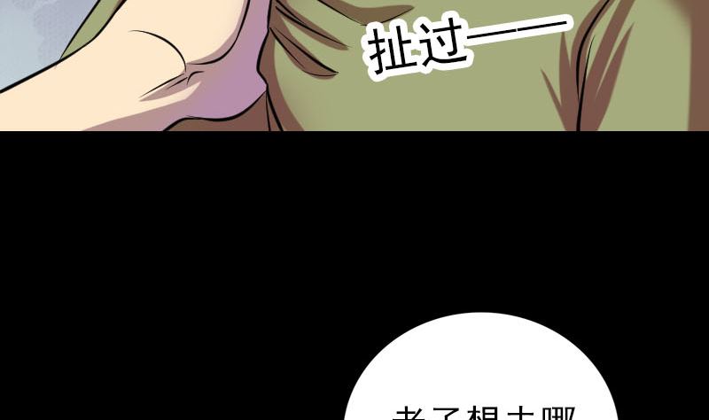 第149话 误入姬家村52