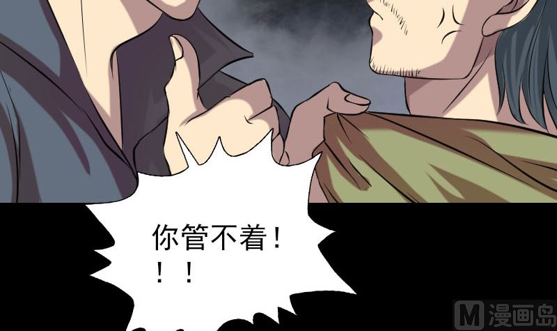 第149话 误入姬家村54