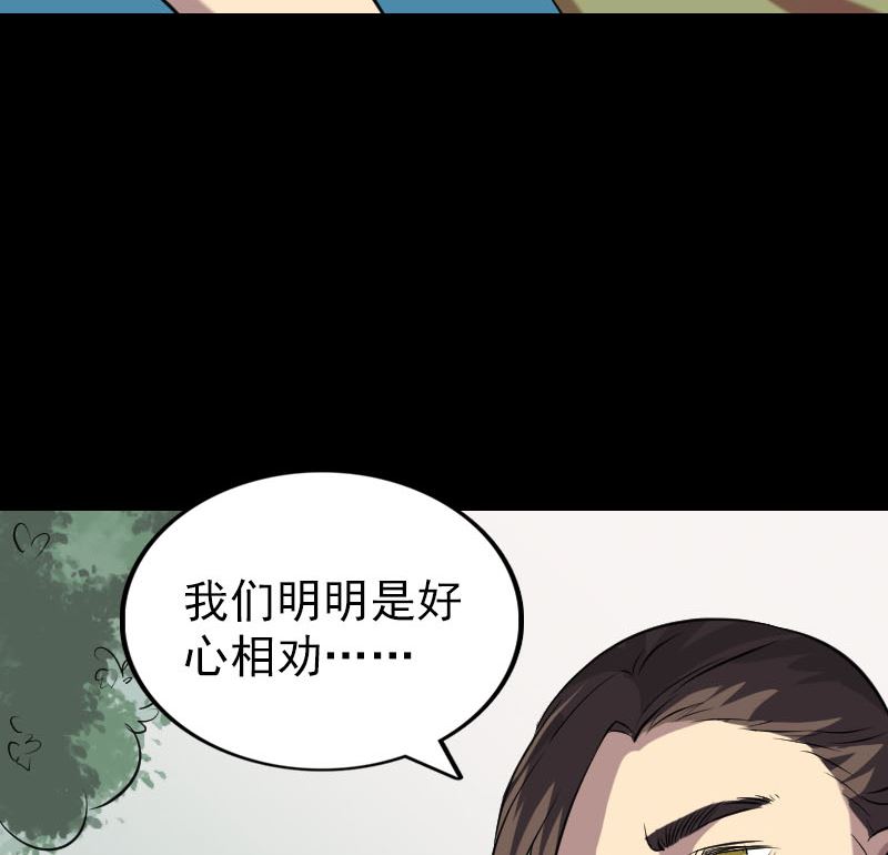 第149话 误入姬家村56