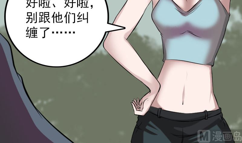 第149话 误入姬家村60