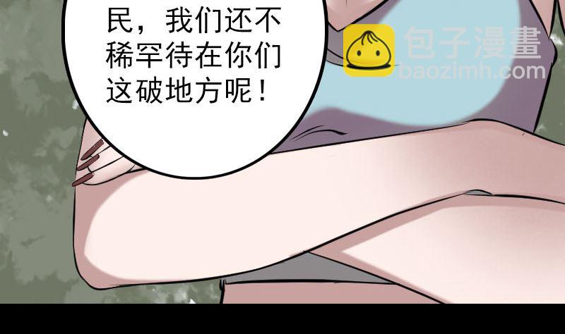 第149话 误入姬家村64