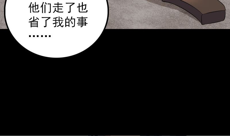 第149话 误入姬家村70