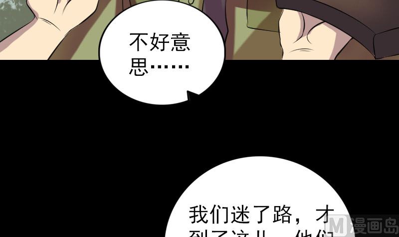 第149话 误入姬家村72