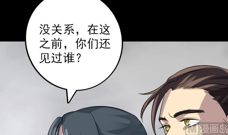 第149话 误入姬家村75