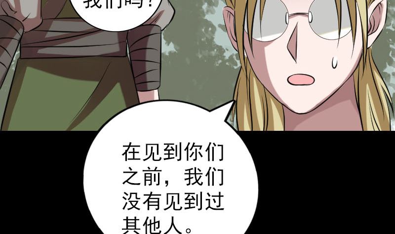 第149话 误入姬家村79