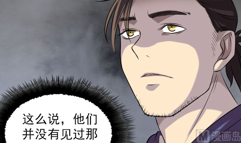 第149话 误入姬家村81