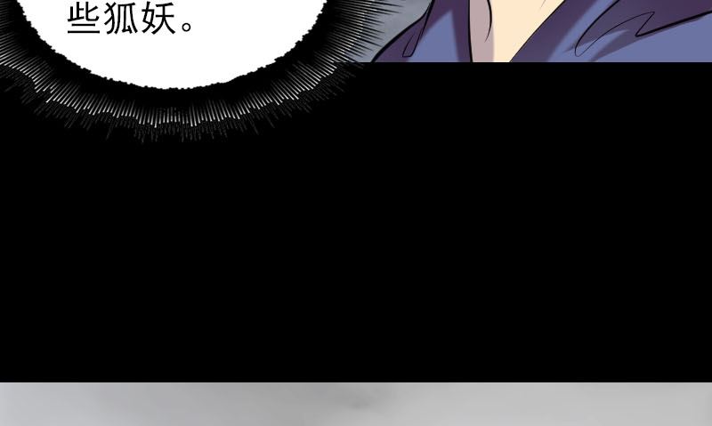 第149话 误入姬家村82