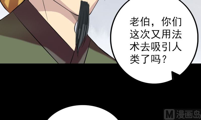 第149话 误入姬家村84