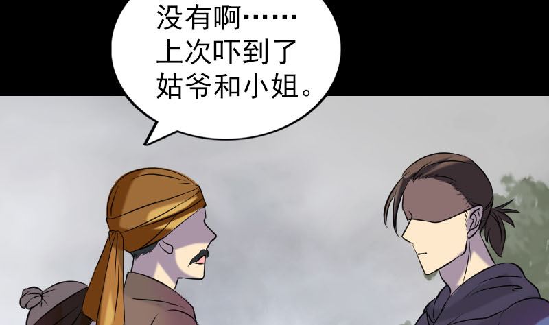 第149话 误入姬家村85