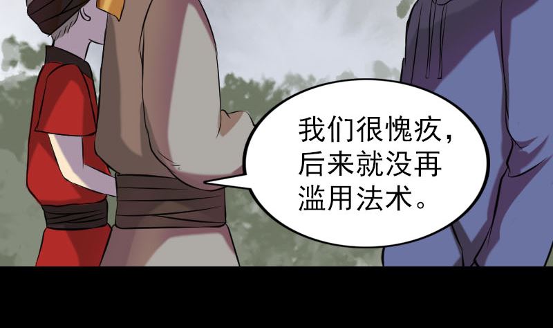 第149话 误入姬家村86