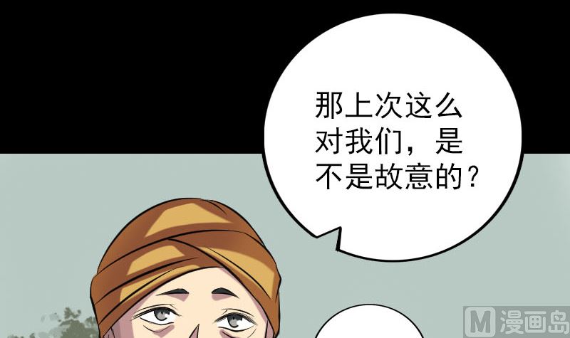 第149话 误入姬家村87