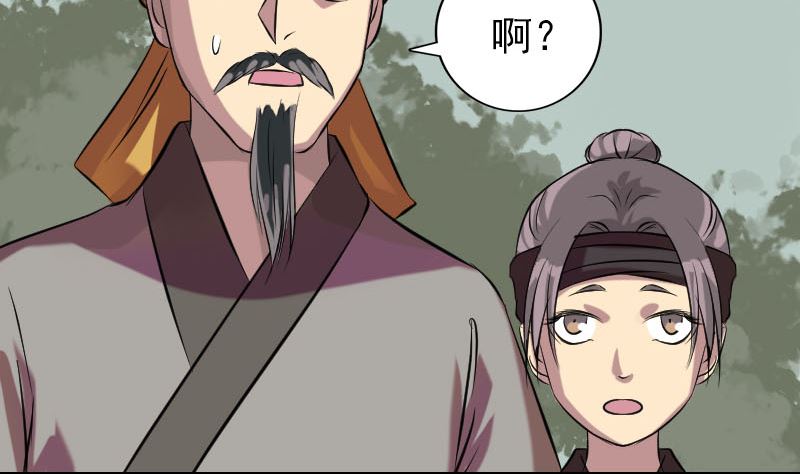 第149话 误入姬家村88