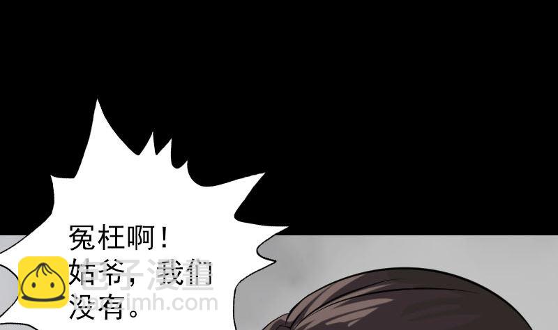 第149话 误入姬家村89