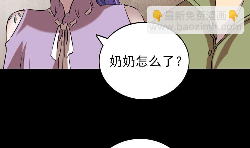 第149话 误入姬家村9