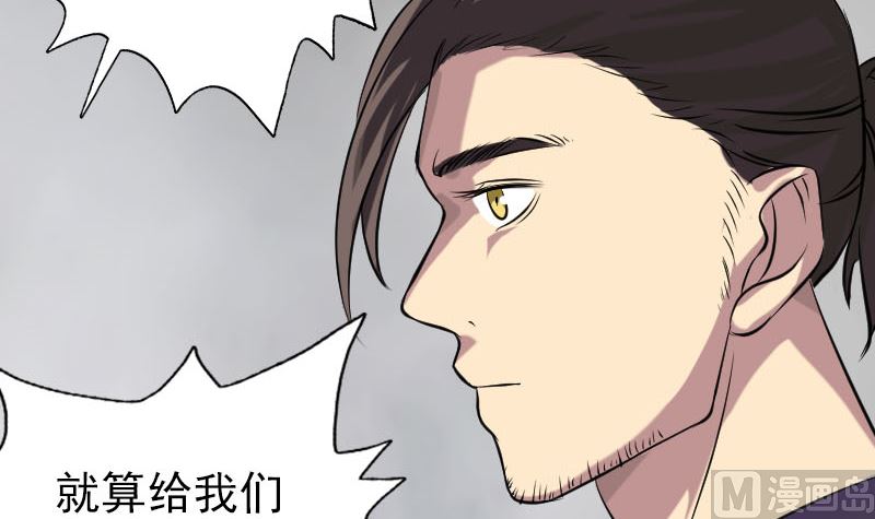 第149话 误入姬家村90
