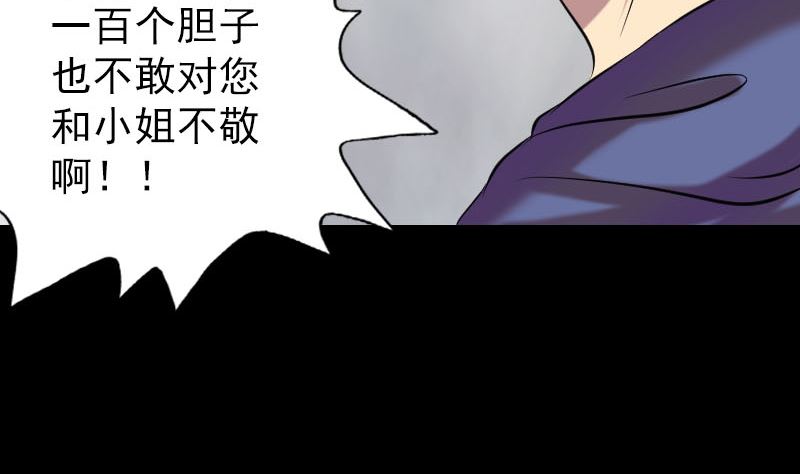 第149话 误入姬家村91
