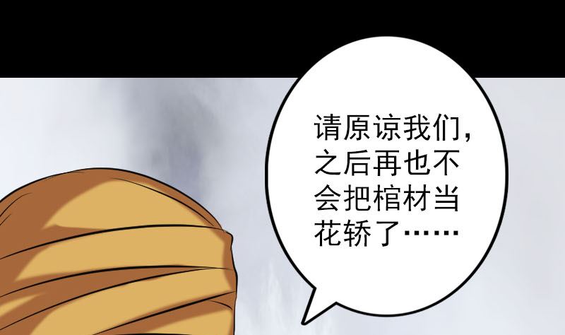 第149话 误入姬家村92
