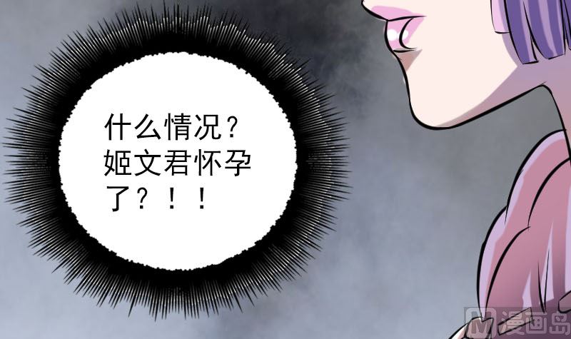 第149话 误入姬家村99