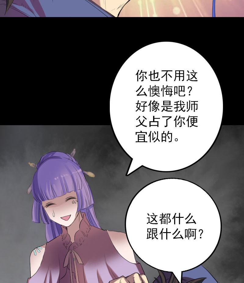 第150话 丢失的记忆80