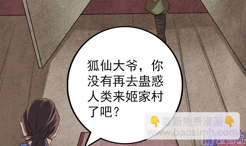 第150话 丢失的记忆90
