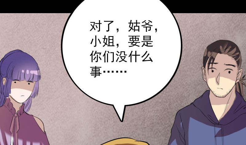 第150话 丢失的记忆95