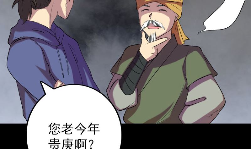 第151话 姬氏守护神12