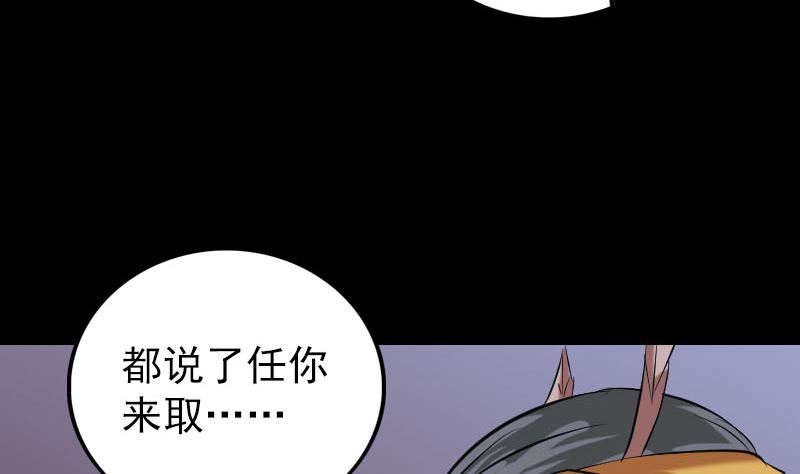 第151话 姬氏守护神120