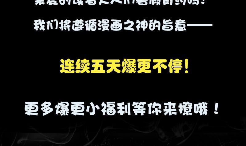 第151话 姬氏守护神131