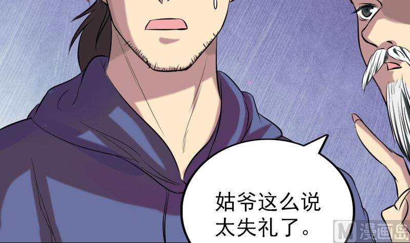 第151话 姬氏守护神17