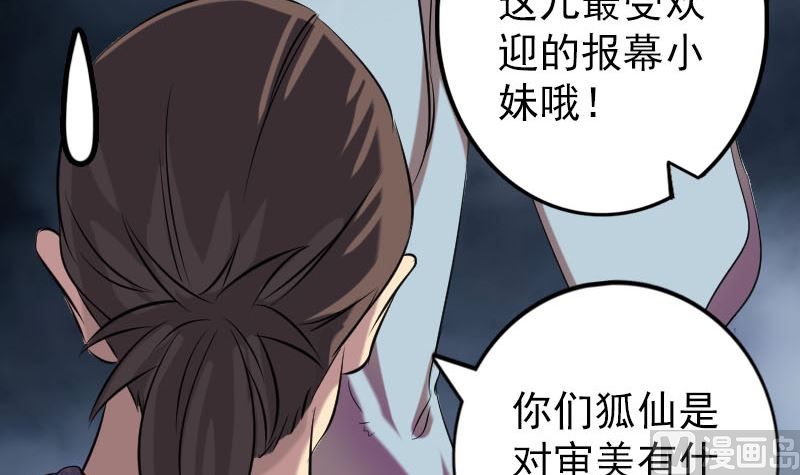 第151话 姬氏守护神20