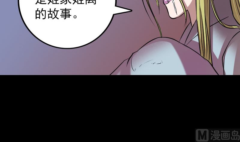 第151话 姬氏守护神23