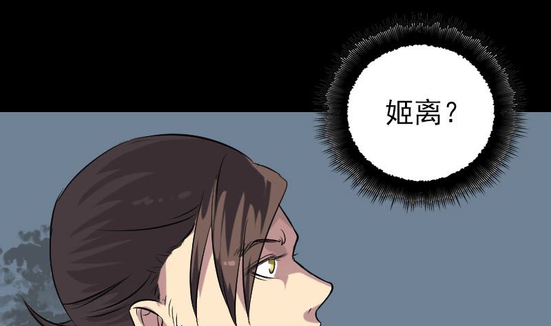 第151话 姬氏守护神24