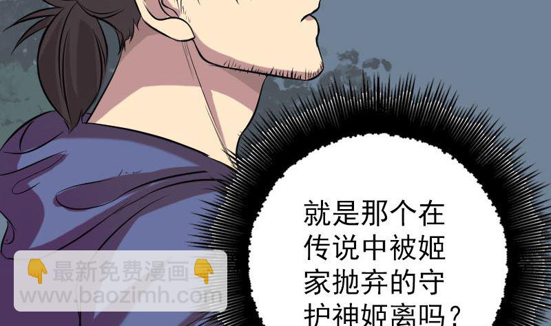 第151话 姬氏守护神25