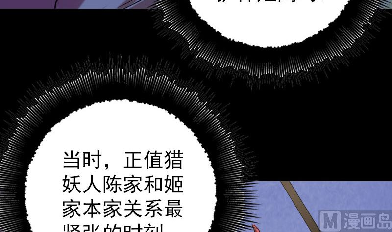 第151话 姬氏守护神26