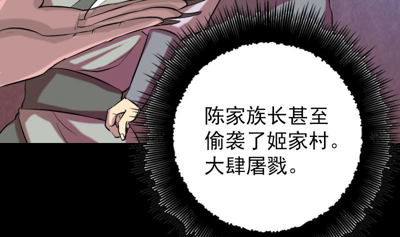 第151话 姬氏守护神28