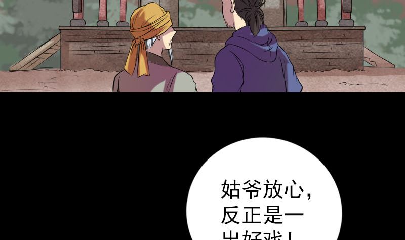 第151话 姬氏守护神3